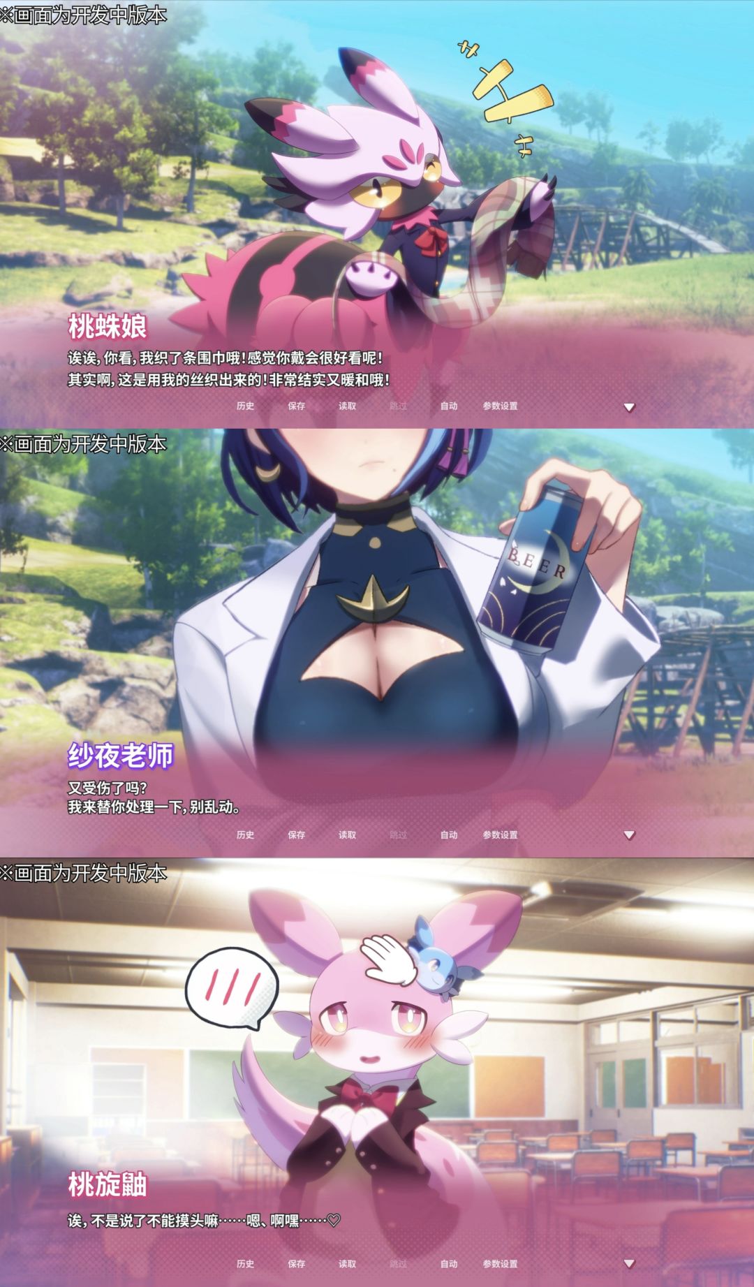 《幻兽♡帕鲁》恋爱游戏将登陆PC平台 2