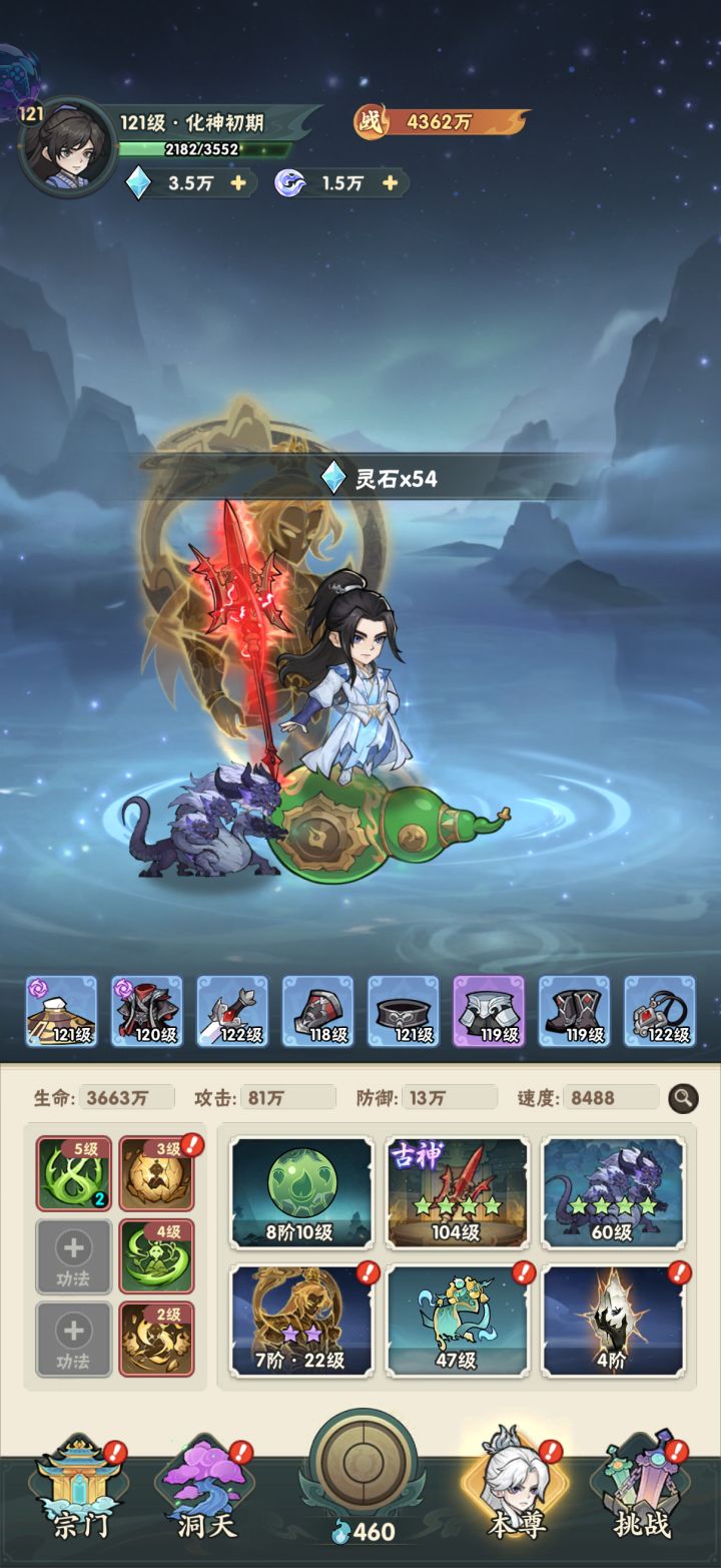 有人试过土木流吗截图