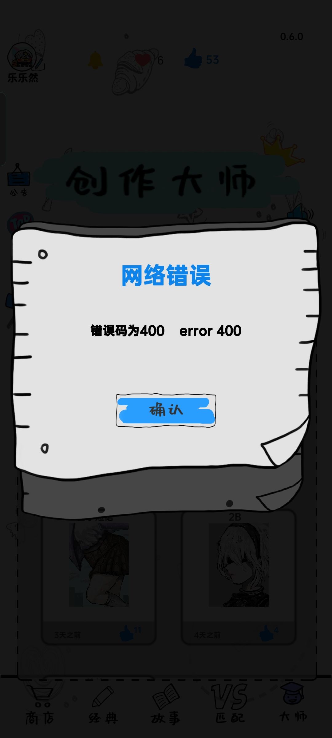 又上传不了了,连进入都进不去 2