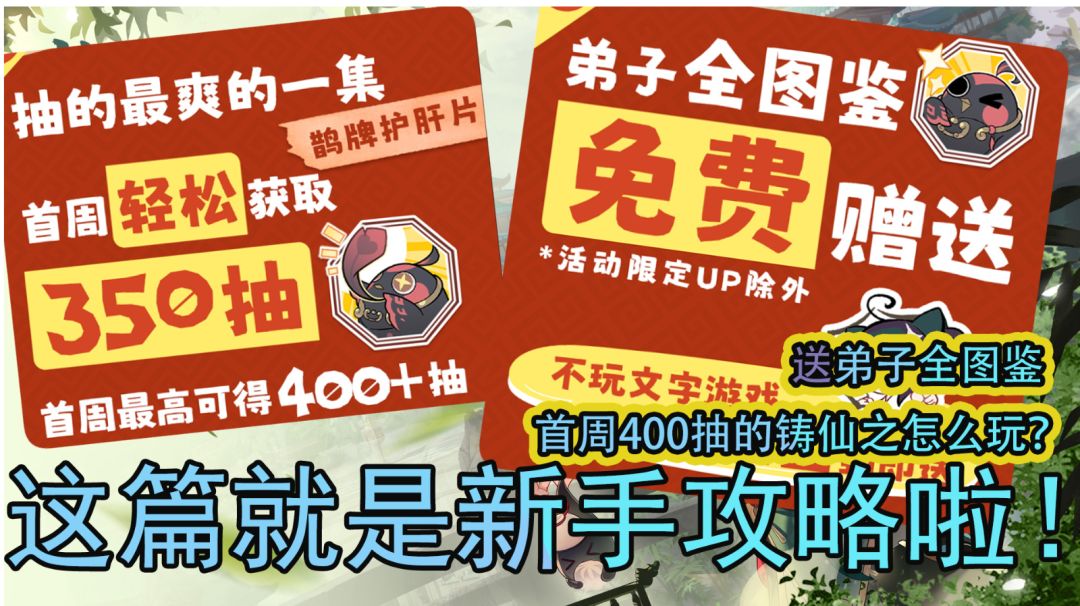铸仙之境新手攻略截图