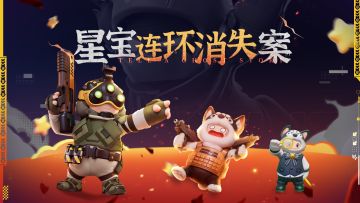 急急急！求助搭子失踪了怎么办