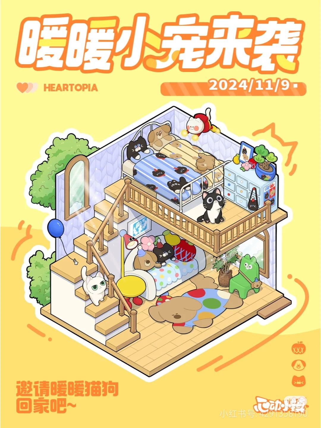狗狗？新家具？ 2