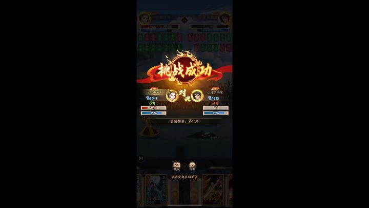 略胜一筹截图