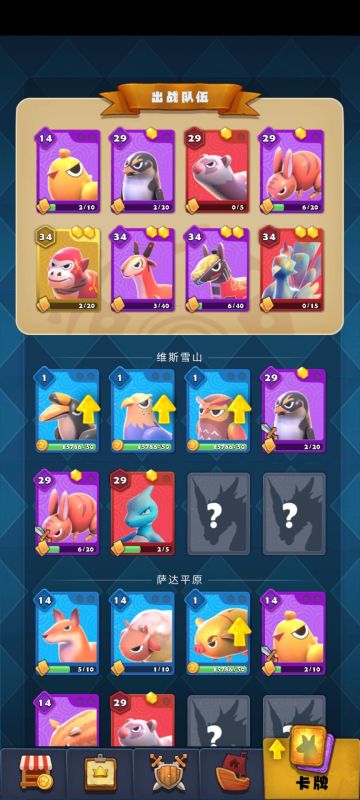 《驯兽召唤师》晒出你的阵容！赢取礼包码！！！