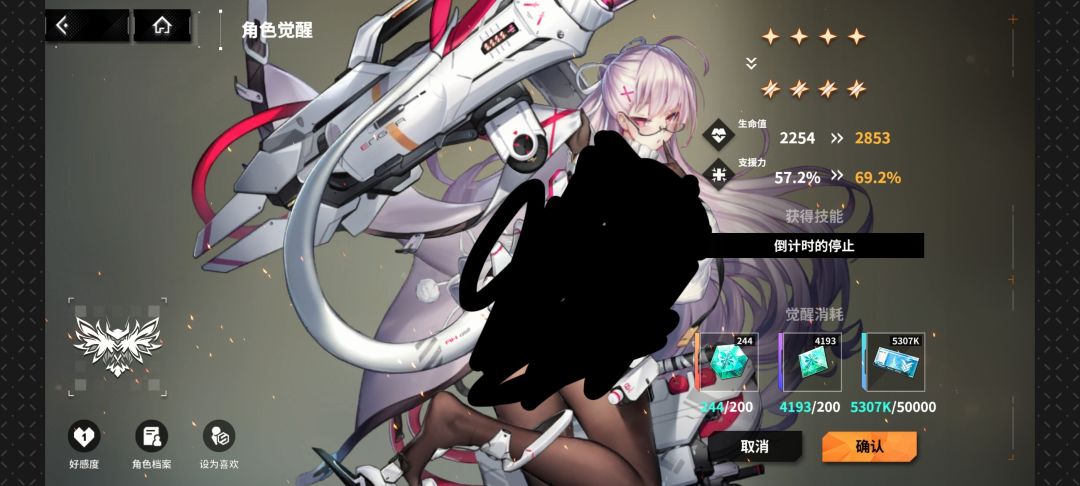 热尼亚 完成觉醒 1