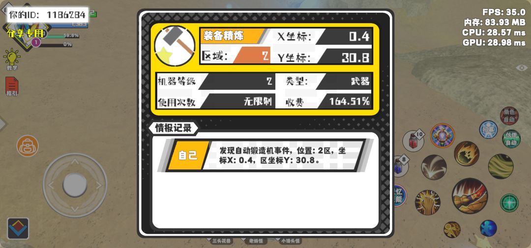 事件分享 1