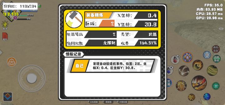 事件分享截图