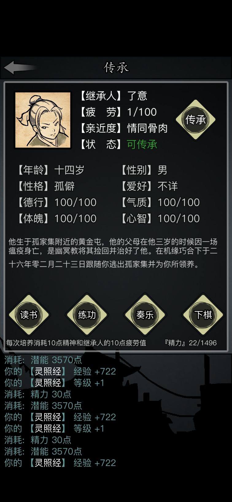 达成成就:踏入新手村? 2