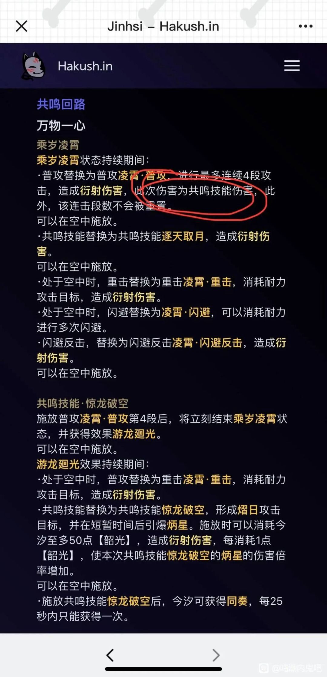今汐约等于0.7忌炎 2