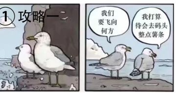 【有奖攻略征集】攻略一：『洞府（含领地）』篇