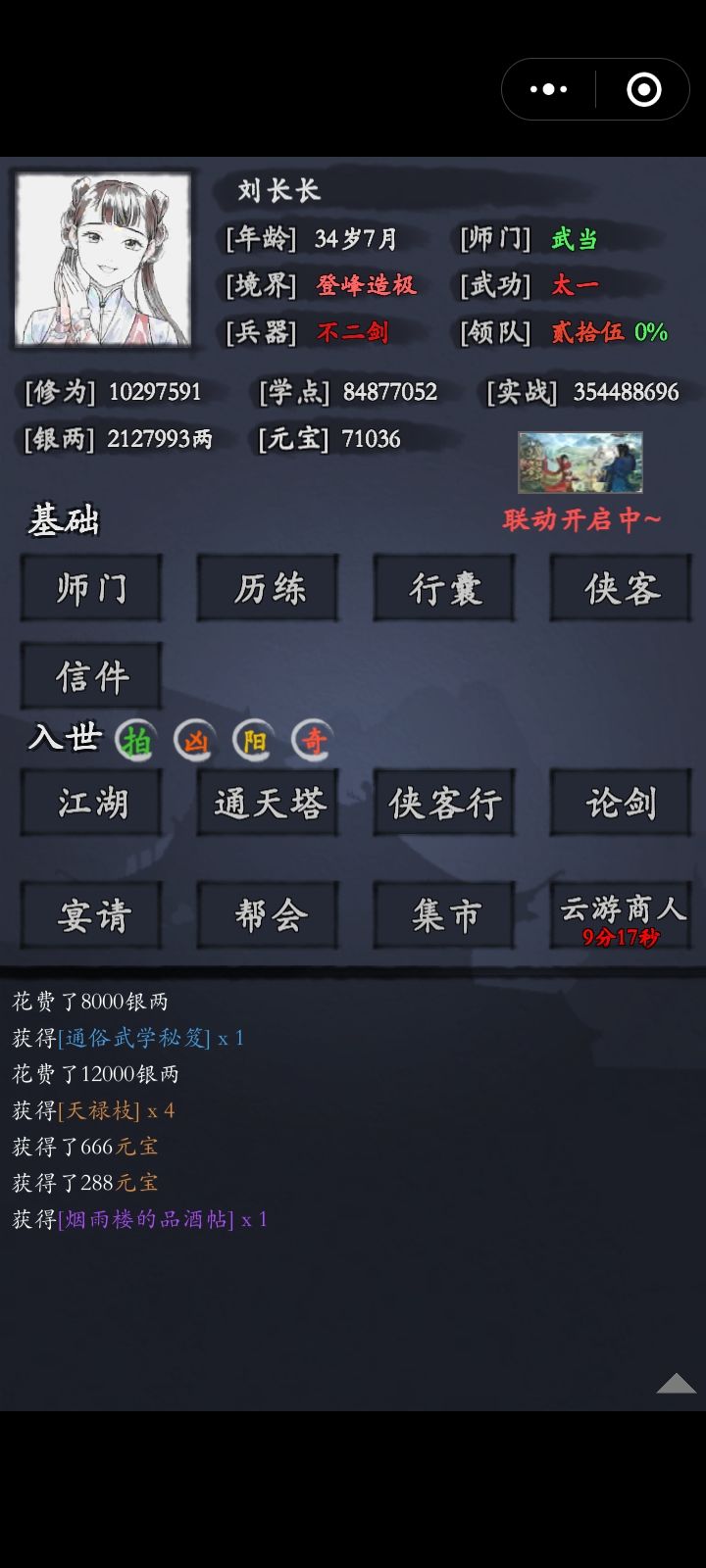 是不是玩跑偏了截图