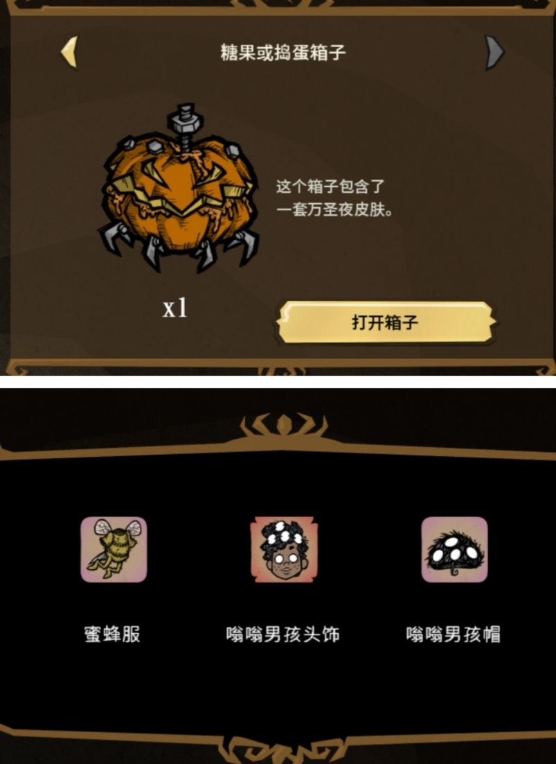 饥荒联机版送万圣箱子!登录即领~ 4
