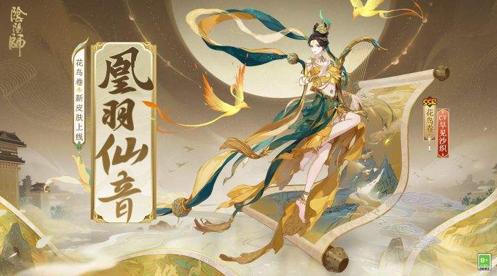 ☆花鸟卷花合战新皮肤情报☆截图