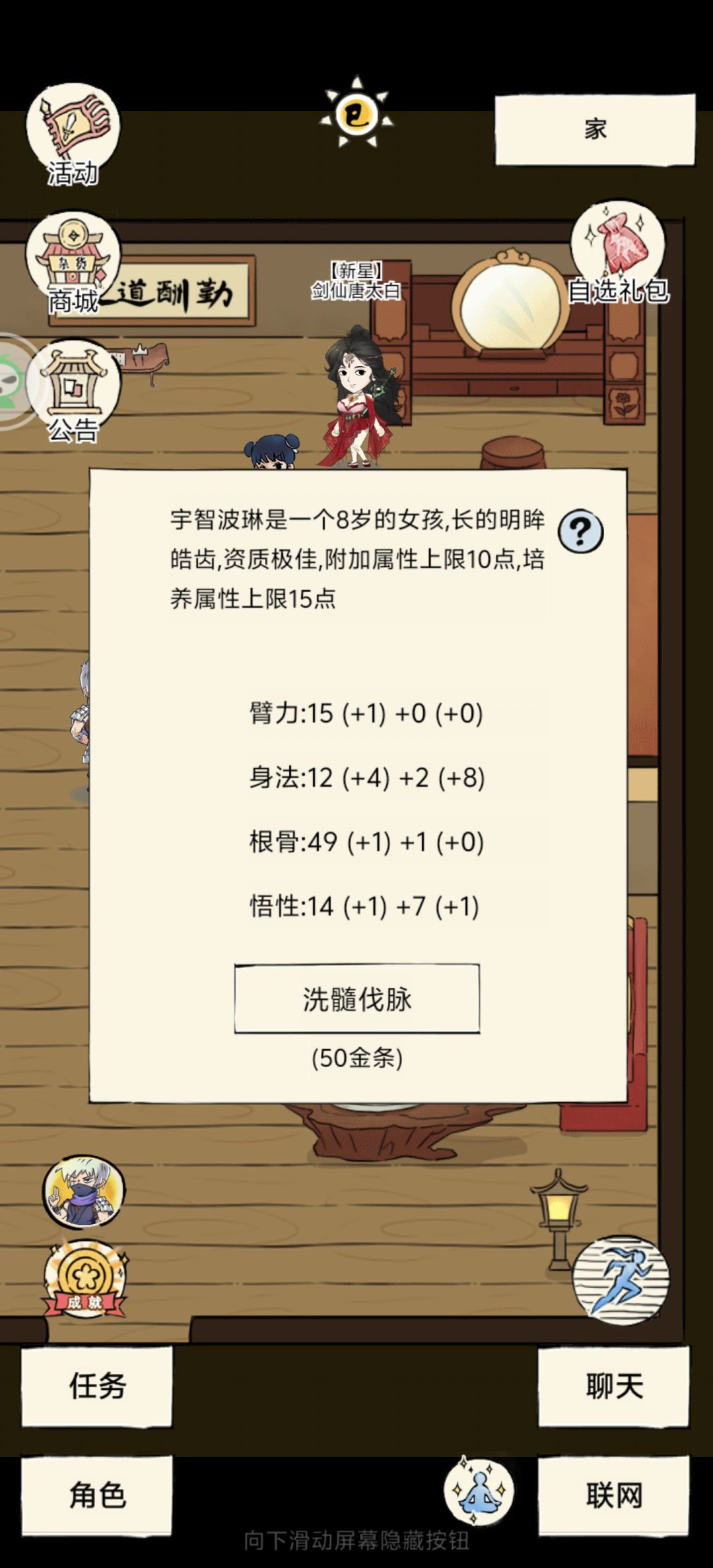 孩子 1