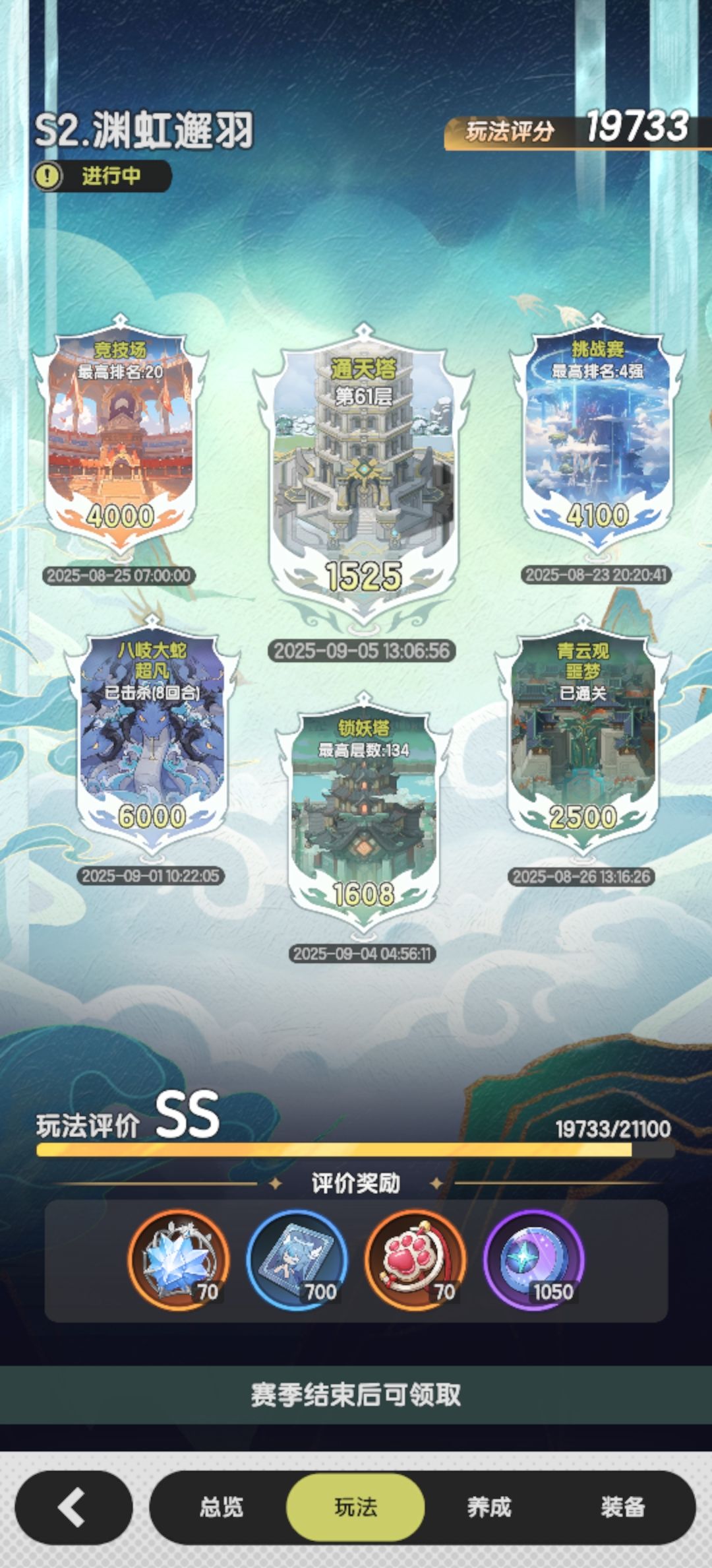 周总结 杖剑日常4.7 3