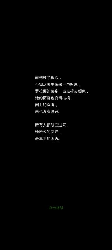 罗拉娜刚过，想了解她背景故事