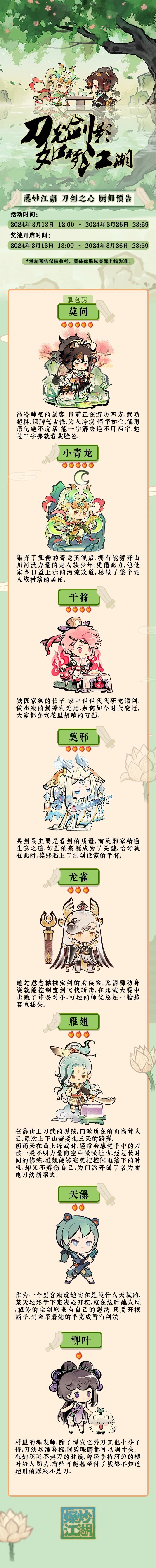 TAP上连预告都不敢发了,哈哈哈截图