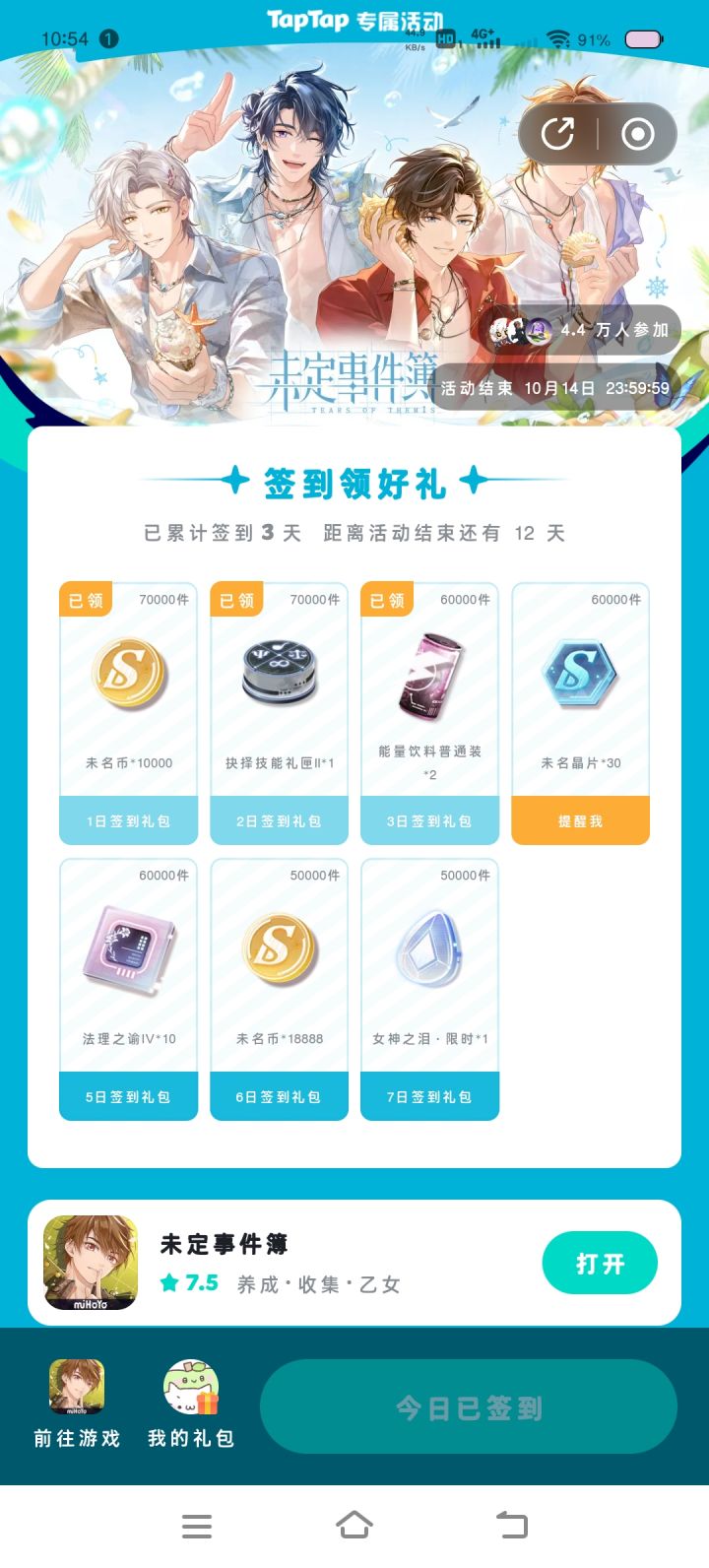 完蛋了呀，我第3天的那个兑换码忘复制了，怎么办？ 就是那个能量，我忘复制兑换码了。[表情_豹哭]截图