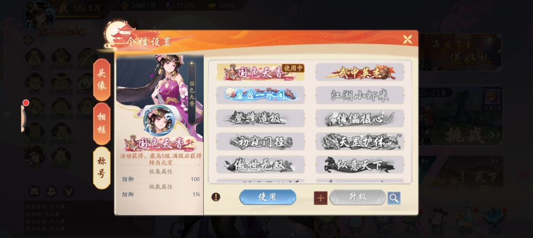 服辣 3