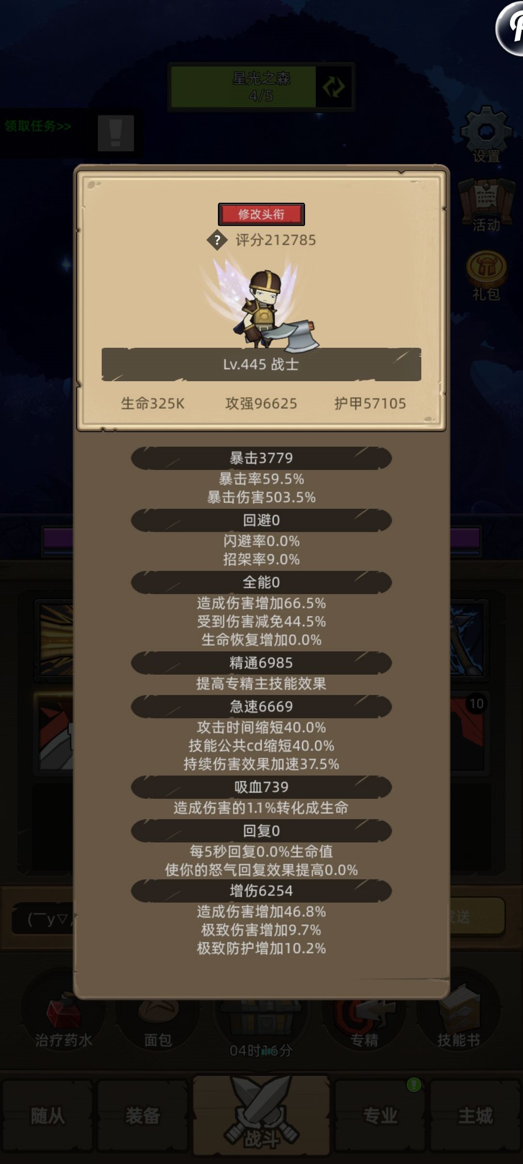 奇了怪了 3