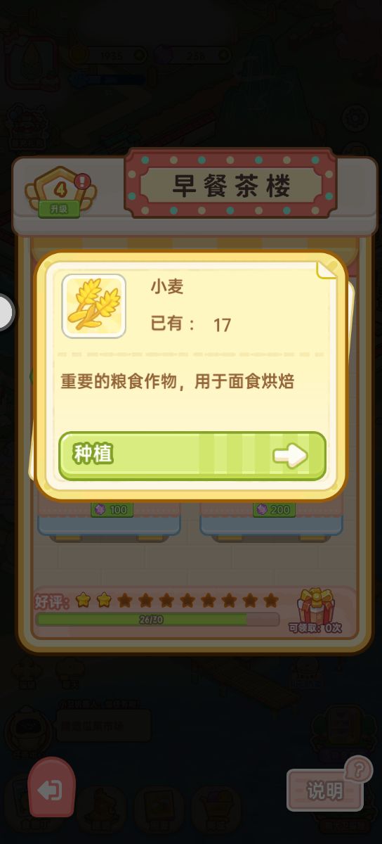 这游戏bug 是真的多 3
