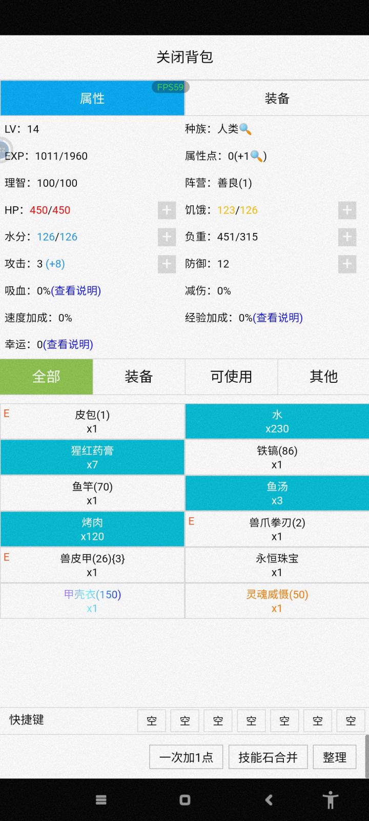 纯萌新,12的时候一个狼出了珠宝然后钓鱼钓鱼掉了灵魂威慑截图