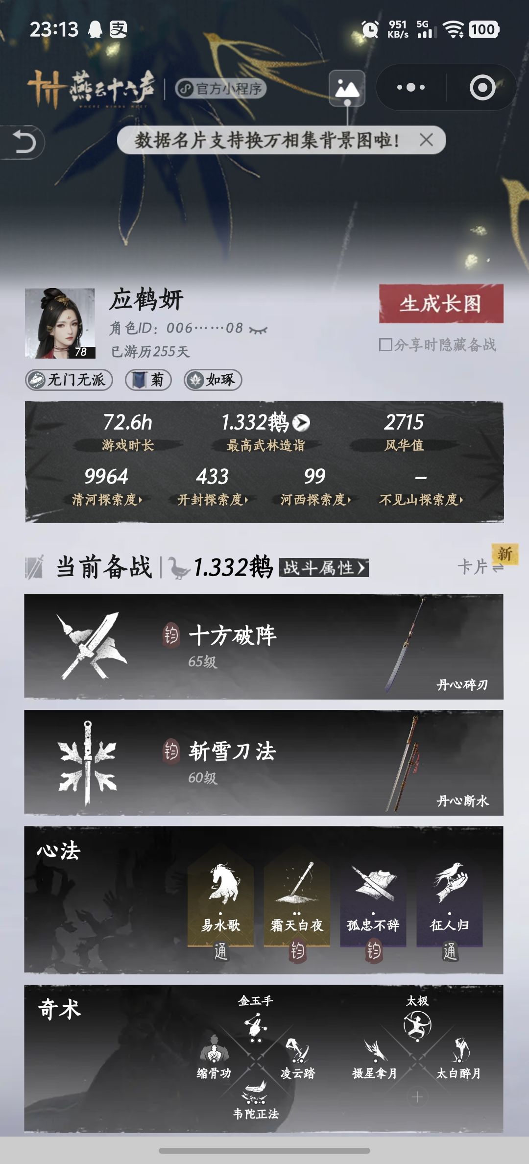 号找不回来了(。ŏ_ŏ) 1