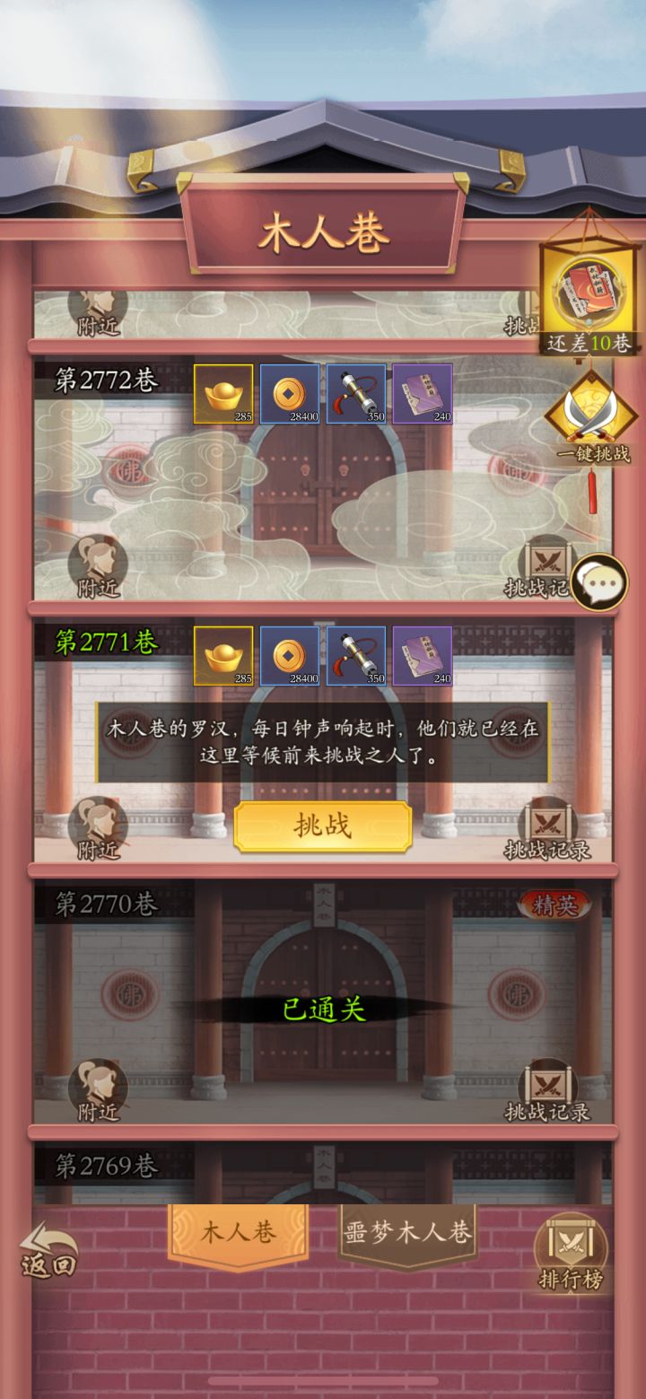 这塔怎么过截图