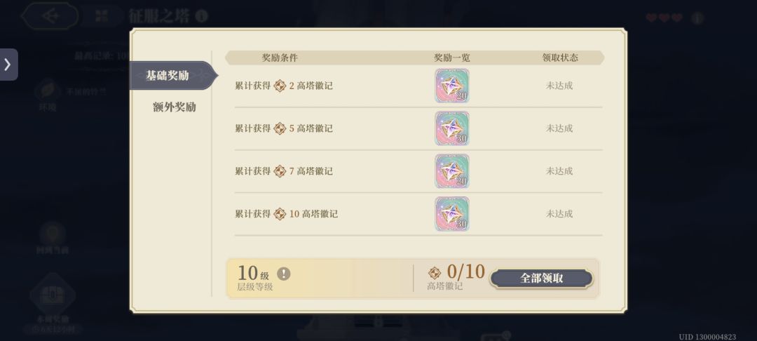 不要爬塔10-5 千万别急 血泪史 2