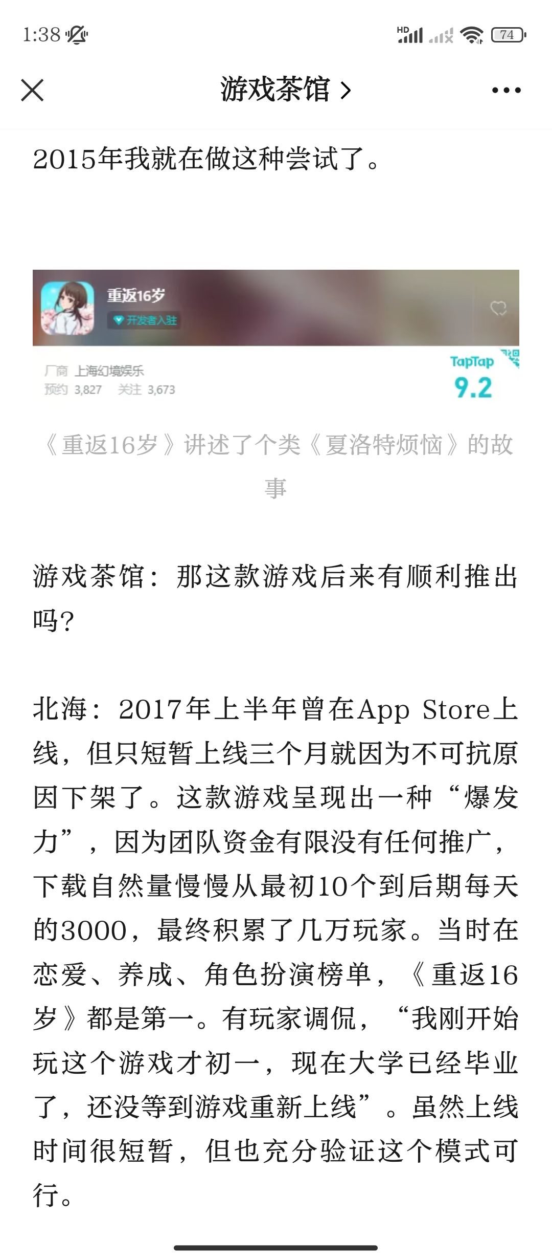 考古留念 2