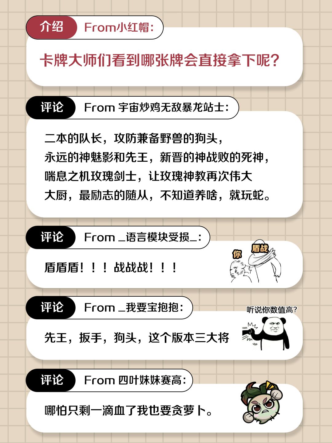 这些牌一来,手比脑子快! 2