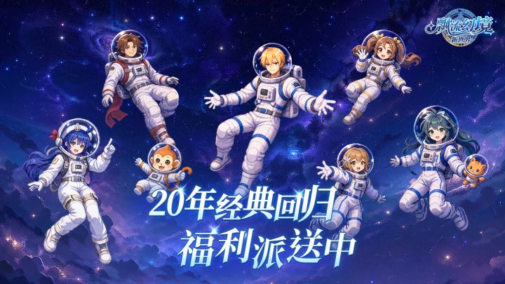 《以爱为名-新世界的冒险》主题曲MV，正式发布！截图