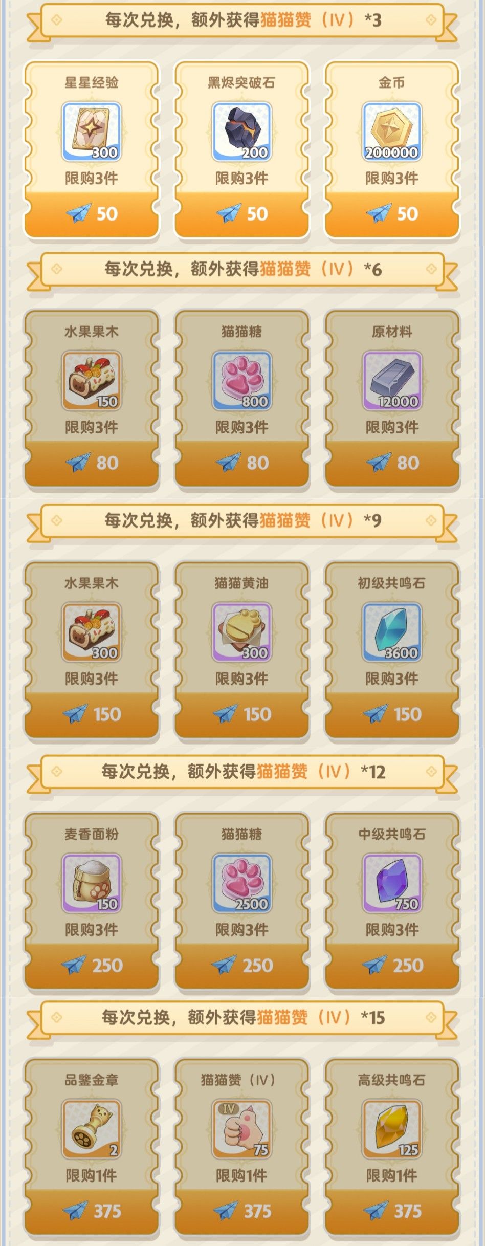 出发吧麦芬纸飞机第二十六期 2