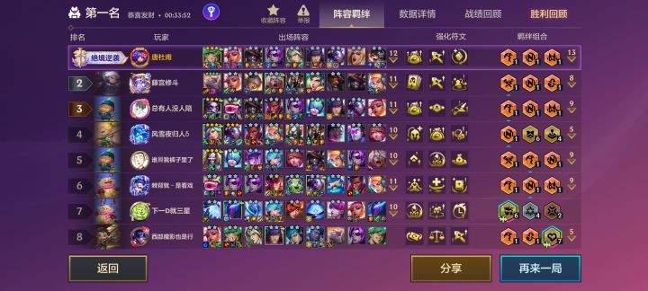 幽默四星烬截图
