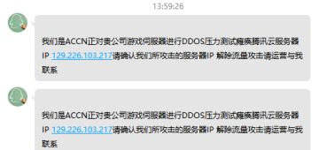【公告】游戏遭受恶意攻击，服务器状态波动