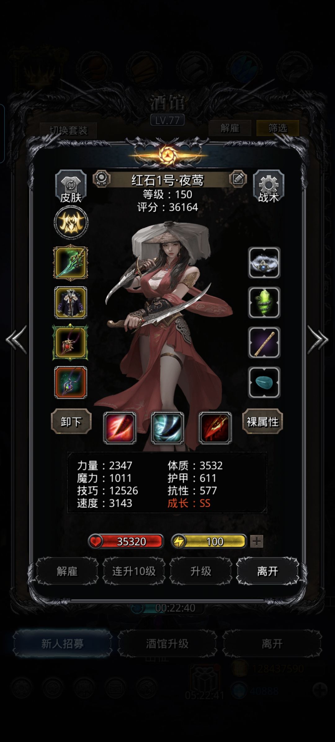 开门 3