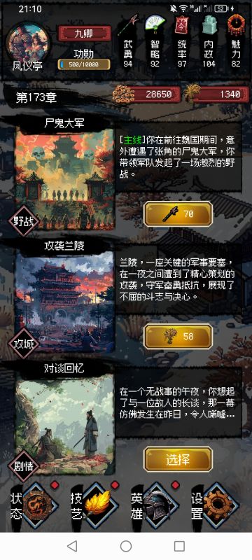 决战张角结局分析