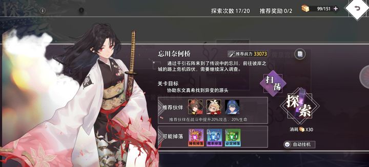 《梦的第七章》忘川奈何桥探索攻略截图