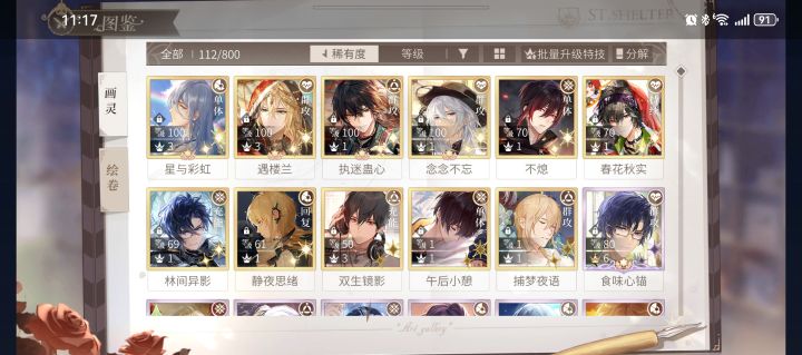 新人画家怎么养卡截图