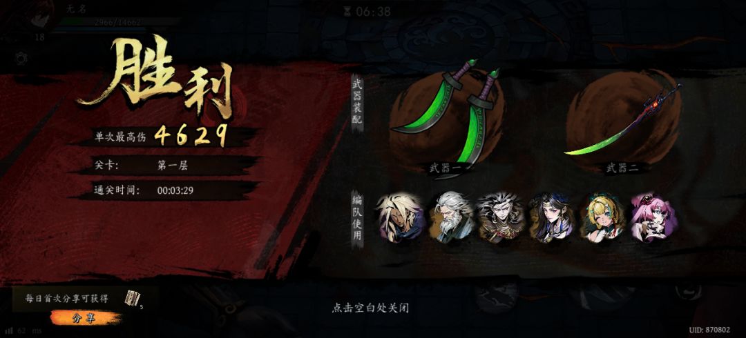 打卡!我的日常闯关! 1