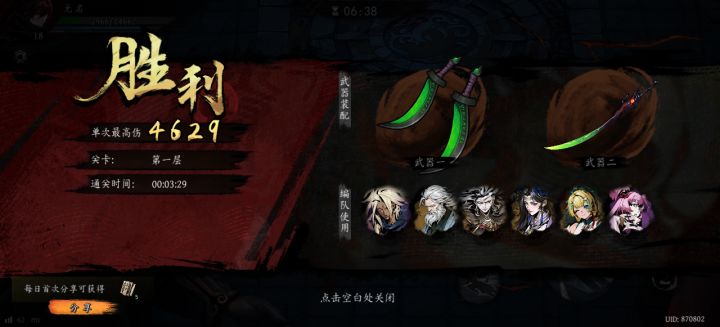 打卡！我的日常闯关！截图