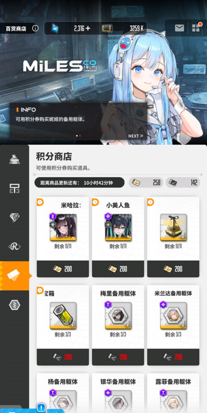 换哪个比较好?截图