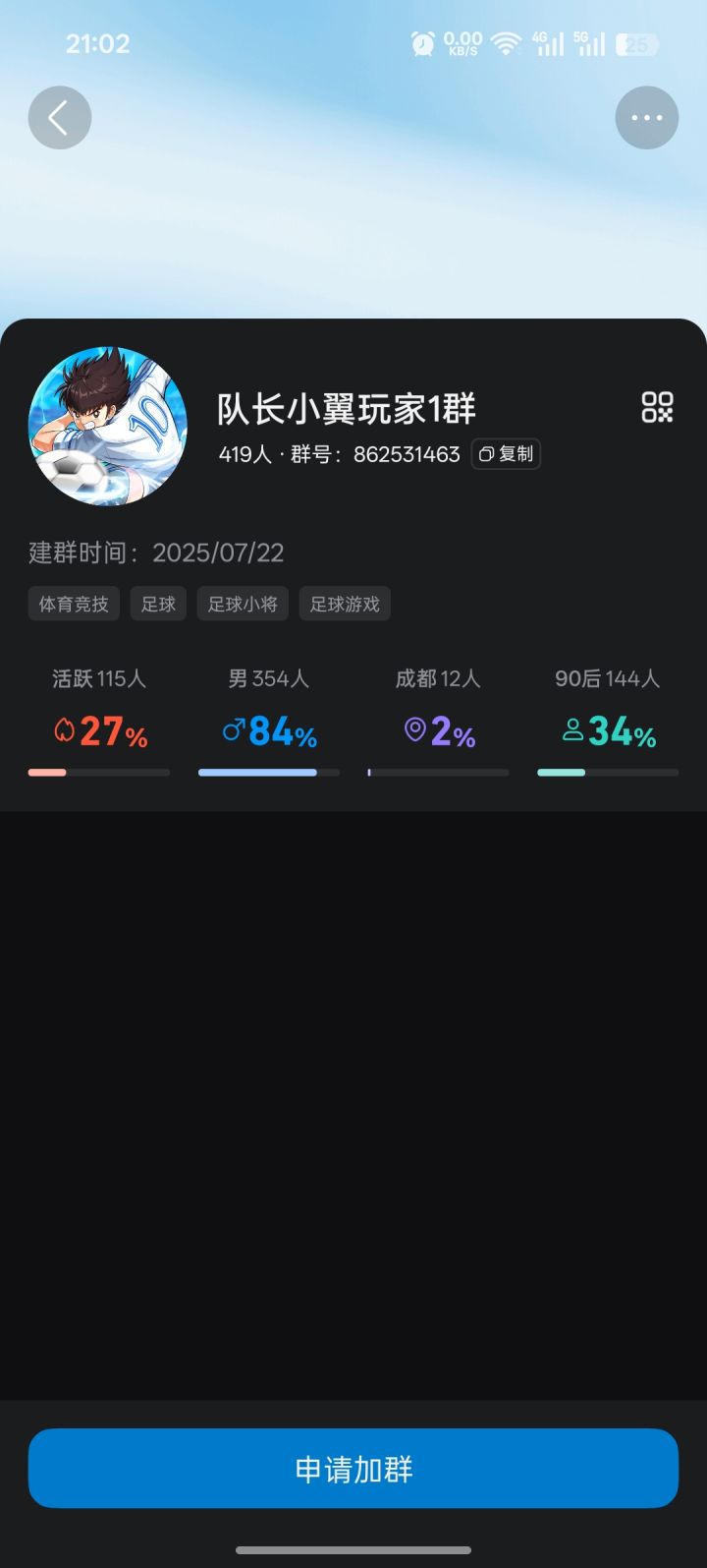 有谁知道怎么进群?截图
