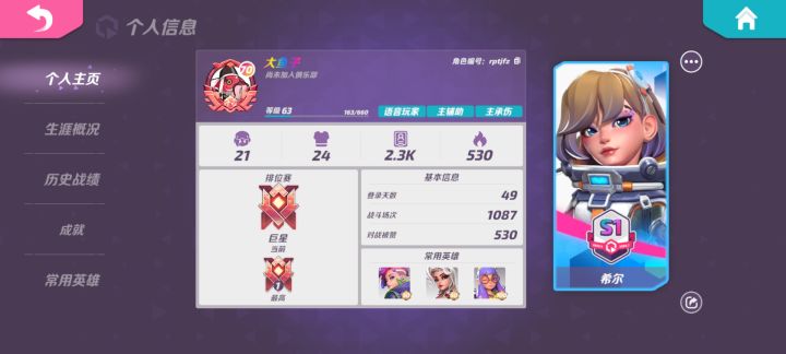 终于巨星了截图