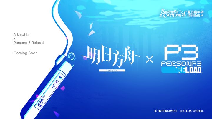 明日方舟 x 女神异闻录3 Reload 联动前瞻预告截图