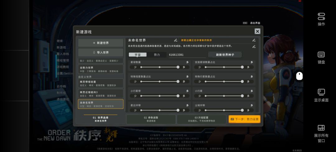 2026.10.28初始世界种子,辉灵4星球全资源 1