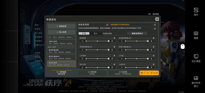 2026.10.28初始世界种子,辉灵4星球全资源截图