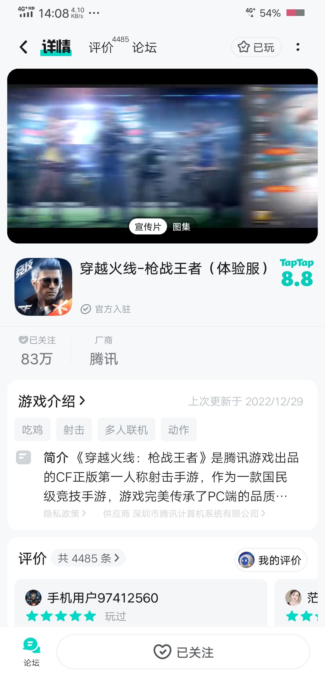 TapTap