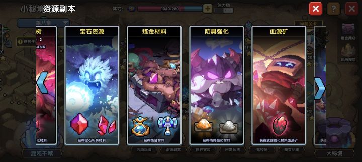 我洗练材料呢?我双倍次数呢?截图