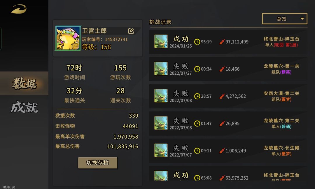 宝刀未老 1